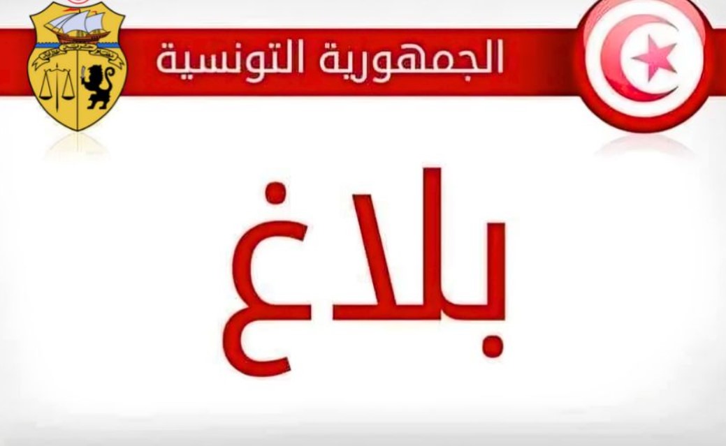 وزارة العدل تدعُو رابطة حقوق الانسان إلى احترام الالتزامات المحمولة عليها عند زيارة السجون