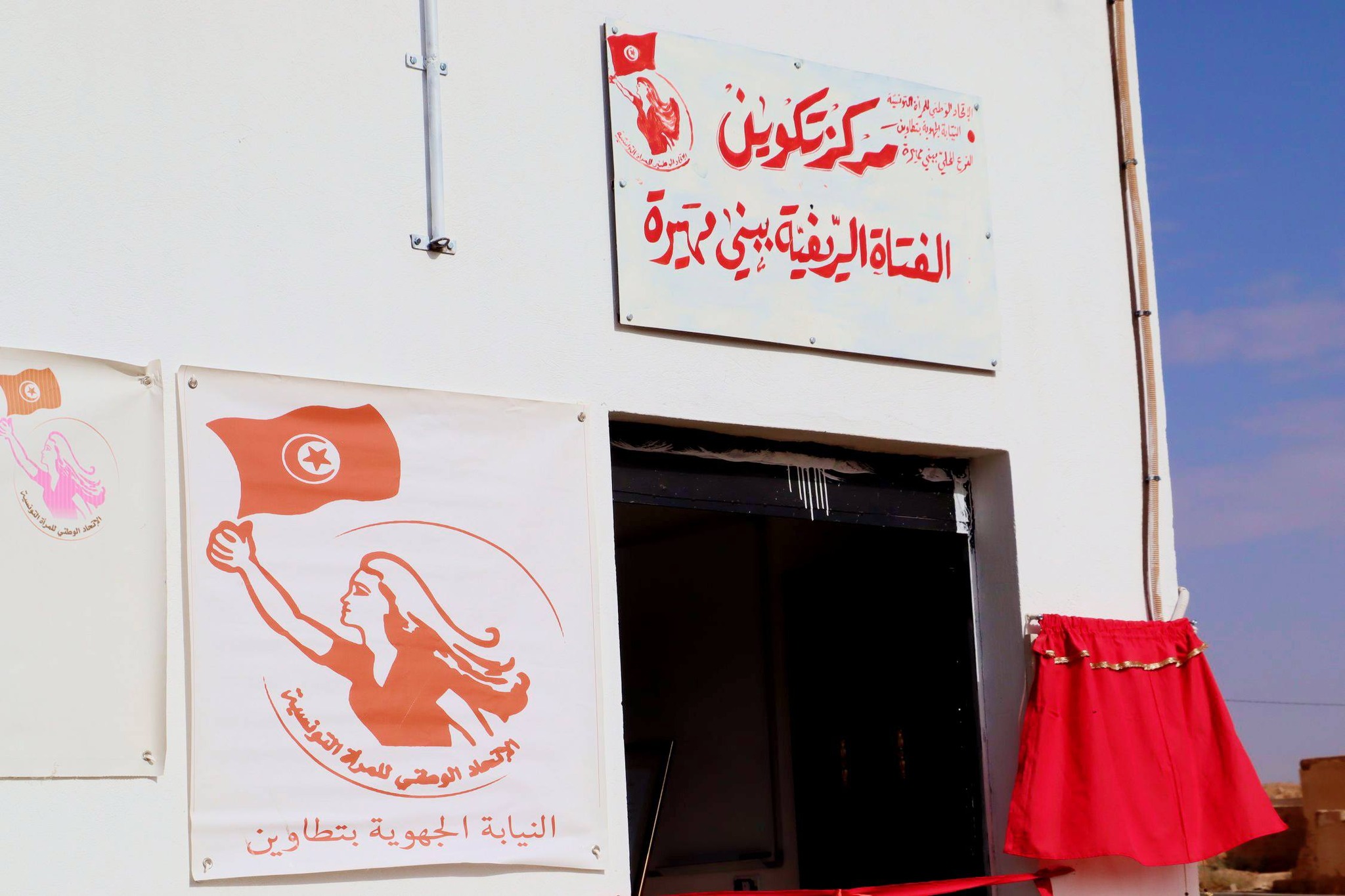 تطاوين: تدشين مركز جديد لتكوين الفتيات الريفيات بمعتمدية بن مهيرة