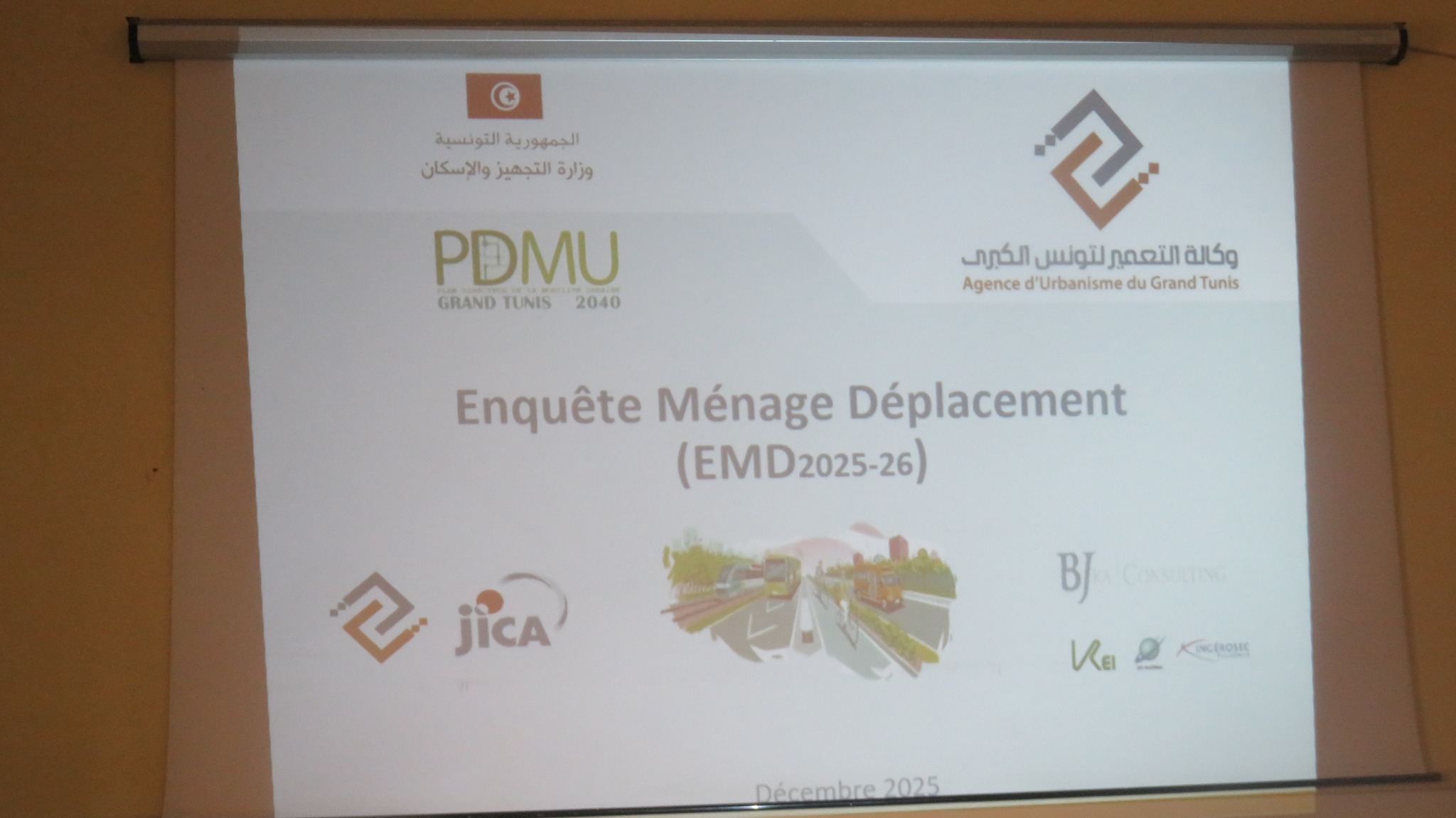 ولاية تونس: جلسة عمل حول مناقشة استبيان تنقلات الأسر