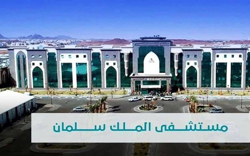 مستشفى الملك سلمان : 320 سريرا في مرحلة اولى -و اعتمادات تبلغ 420 مليون دينار و تقريب للخدمات الصحة لكل الولايات المجاورة