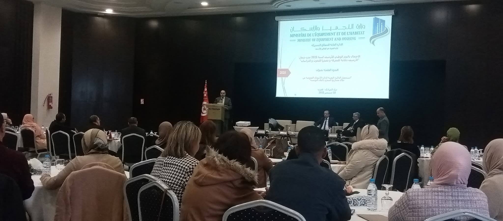 الاحتفال باليوم الوطني للأرشيف تحت شعار "الأرشيف دعامة للمعرفة و مصدر للبحوث  و المعلومات"