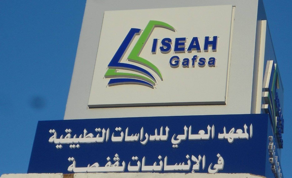 قفصة : المعهد العالي للدراسات التطبيقية في الانسانيات يحتفل باليوم العالمي للغة العربية