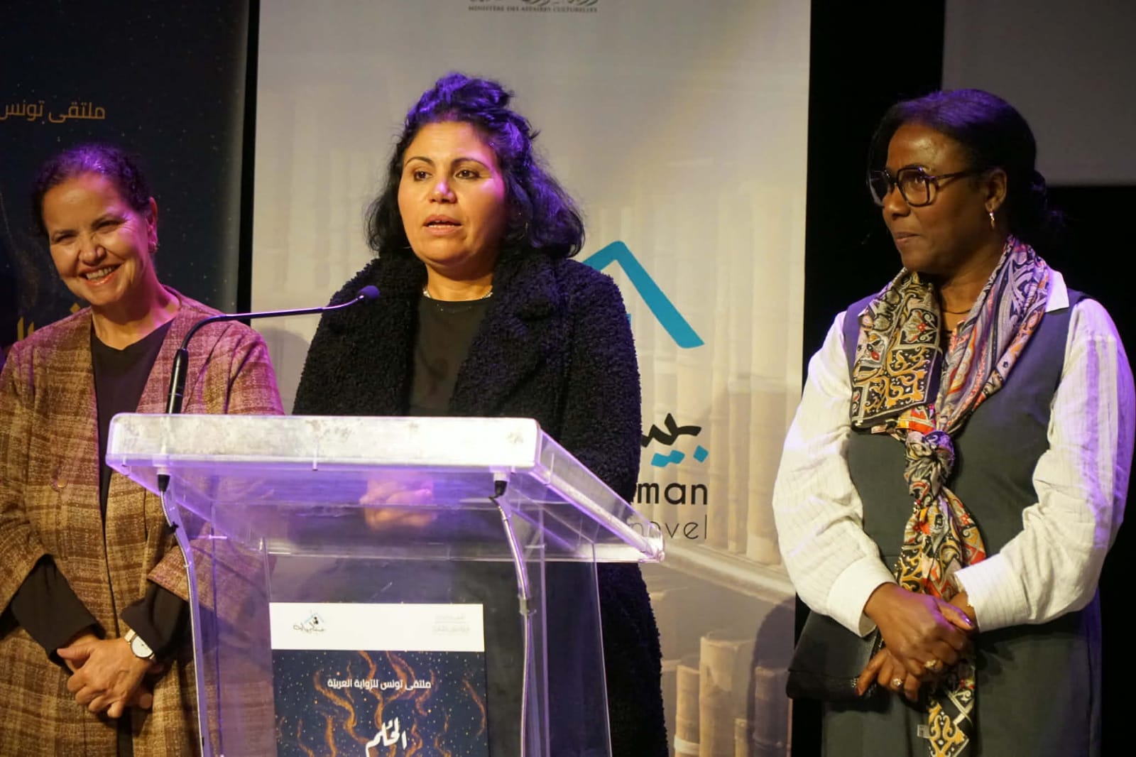 في أولى جلسات ملتقى تونس للرواية العربية : تأصيل مفاهيمي لعلاقة الحلم بالرواية وتأكيد على أن النص المنتج بالذكاء الاصطناعي لا هوية له