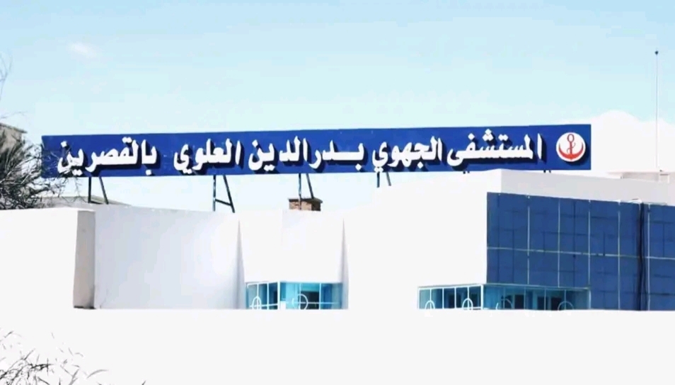 القصرين: نجاح أوّل عملية زرع قرنية بالمستشفى الجامعي بدر الدين العلوي