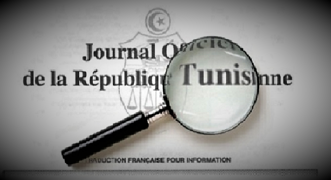 Tunisie : Publication officielle de la loi de finances 2026 au JORT