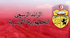 نشر قانون المالية لسنة 2026 بالرائد الرسمي بعد ختمه من قبل رئيس الجمهورية.