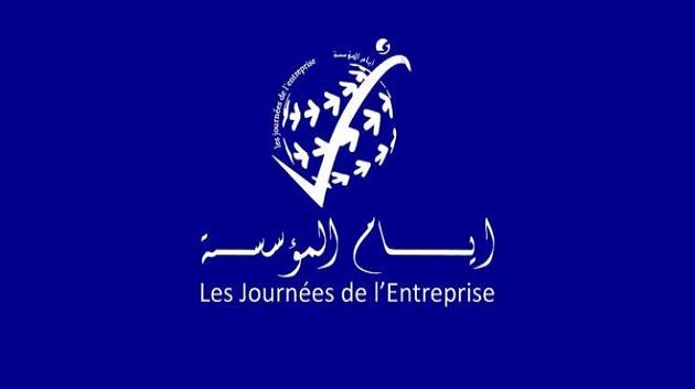 اليوم: اختتام أشغال الدورة 39 لأيام المؤسسة بسوسة