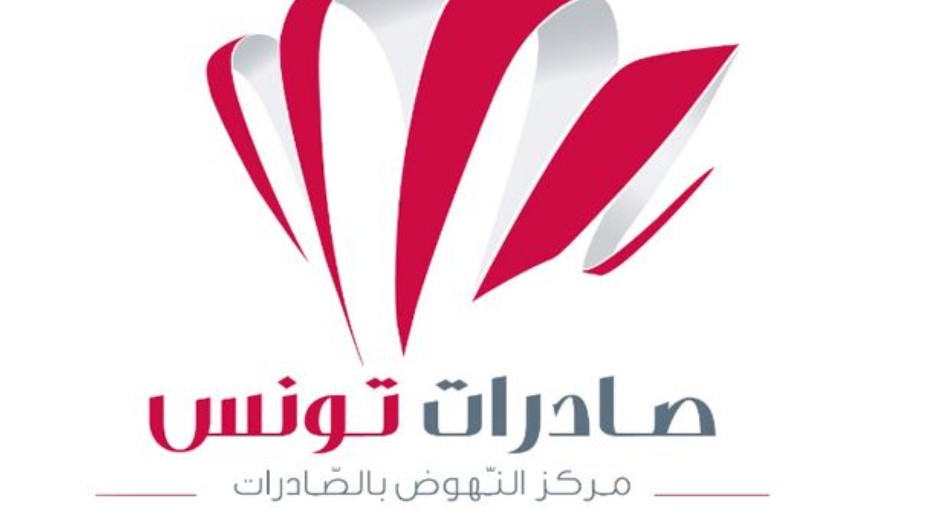 يومي 18 و 19 ديسمبر الجاري : تنظيم لقاءات مباشرة مع رؤساء التمثيليات التجارية لمركز النهوض بالتصدير بالخارج