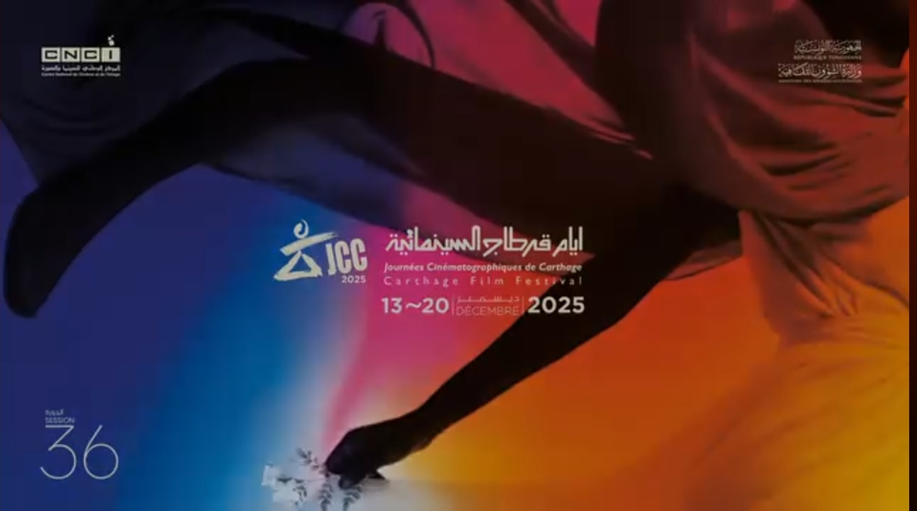 افتتاح الدورة 36 لأيام قرطاج السينمائية بحضور عربي وإفريقي ودولي واسع