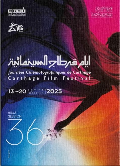 افتتاح  فعاليات الدورة السادسة والثلاثين لأيام قرطاج السينمائي