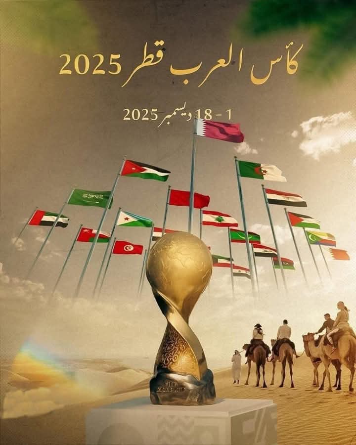 كأس العرب فيفا قطر 2025: مدرب المنتخب المغربي يؤكد السعي للفوز على الإمارات والتأهل للنهائي