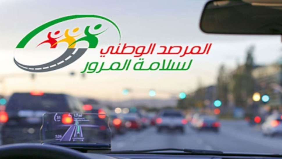 المسار الحالي لتونس في مجال السلامة المرورية يقود الى تسجيل 74 الف وفاة و 235 الف اصابة بحلول سنة 2055
