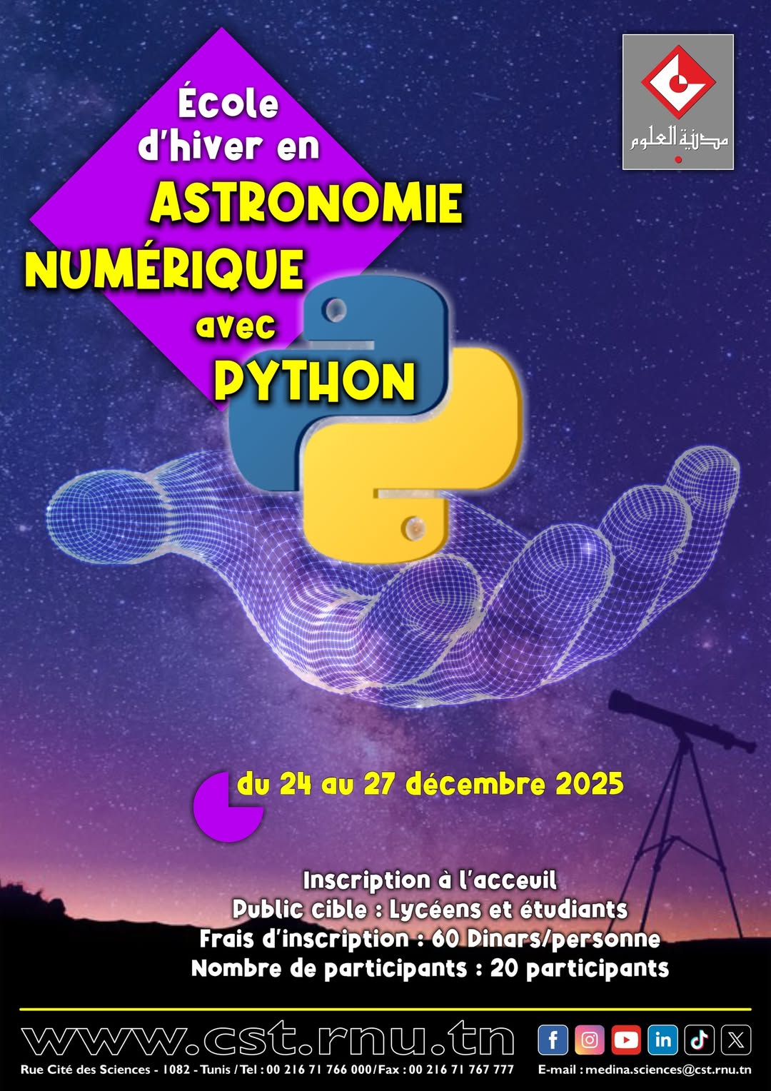 دورة شتوية بمدينة العلوم متخصصة في علم الفلك الرقمي باستخدام "بايثون من 24 الى 27 ديسمبر الجاري"