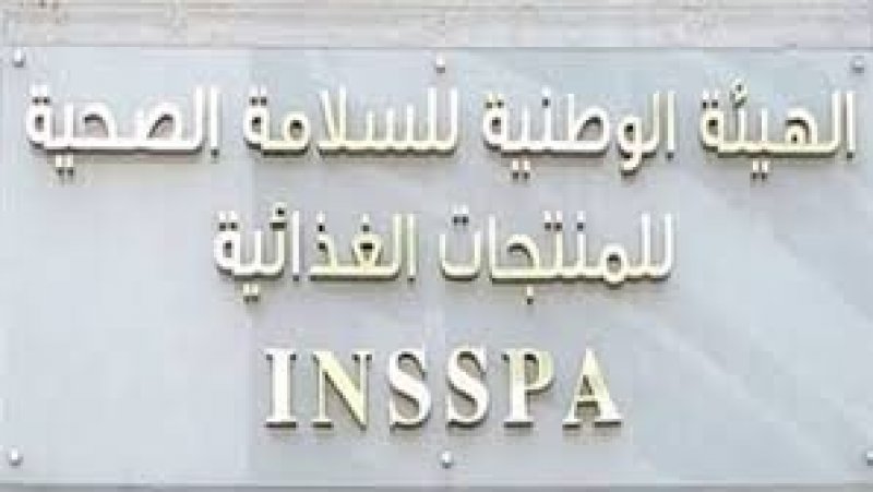 هيئة السلامة الصحية للأغذية: التدخلات بمناسبة الاستعداد للاحتفال برأس السنة الميلادية تسفر عن حجز وإتلاف مواد غذائية غير صالحة للاستهلاك 