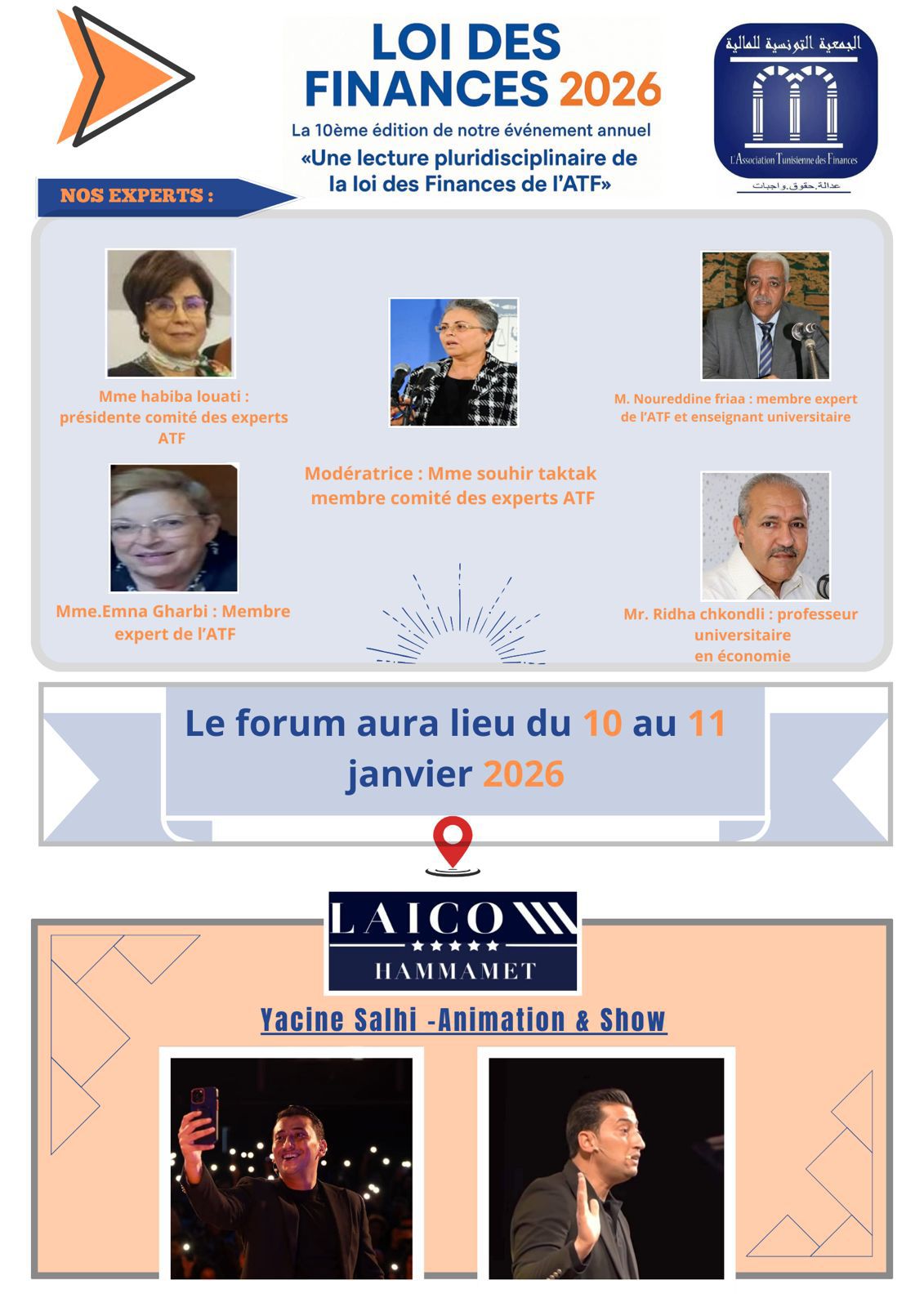 الجمعية التونسية للمالية تنظم ملتقى وطني لشرح أحكام قانون المالية لسنة 2026