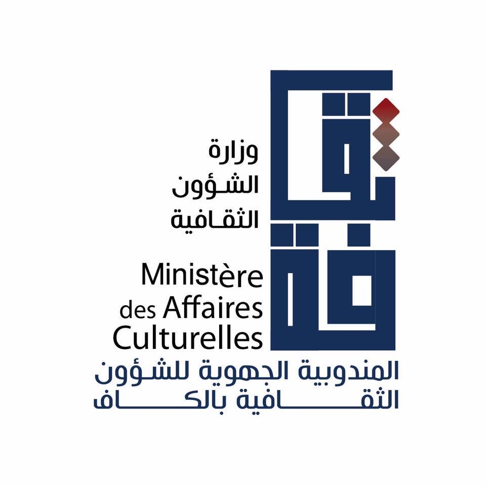 مندوبية الشؤون الثقافية بالكاف تعد برنامجا خاصا بالاحتفال بعيد الثورة بعد غد