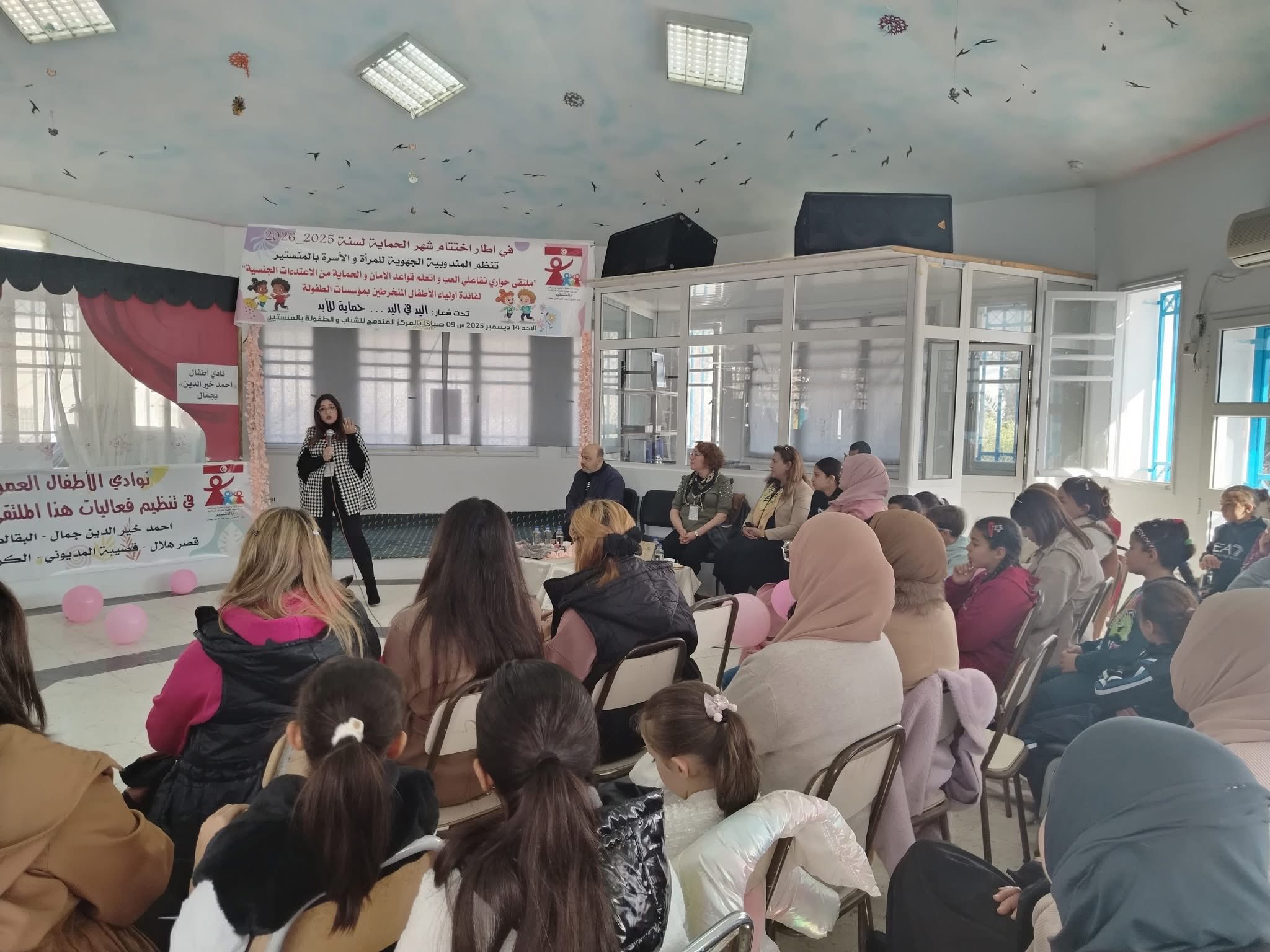 ملتقى حواري في إطار اختتام شهر الحماية لسنة 2025-2026