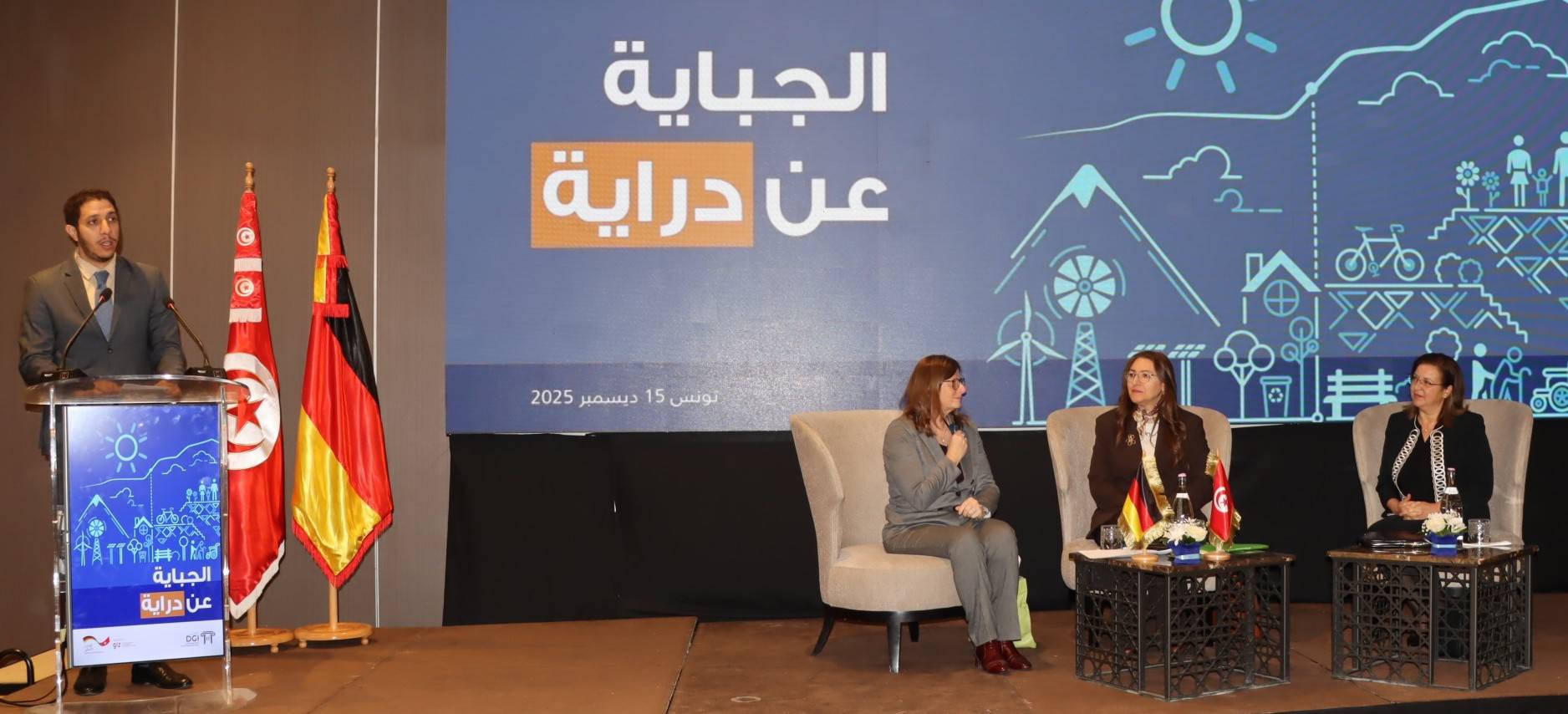 وزيرة المالية تفتتح الملتقى التشاركي حول   "دور الإدارة الجبائية في تحسين الخدمة وتعزيز الثّقة"