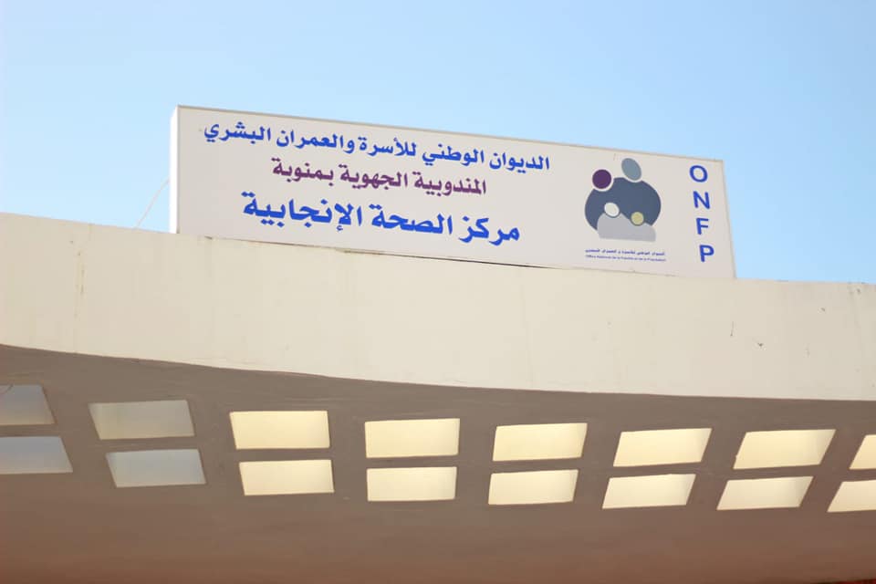 منوبة: مركز الصحة الإنجابية بدوار هيشر يتدعم بآلة مومغراف للتصوير الشعاعي