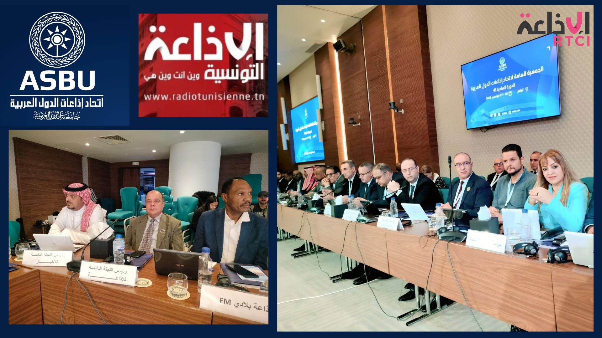 La Radio Tunisienne participe à la 45ème de l’Assemblée générale de l’Union de radiodiffusion des États arabes (ASBU)