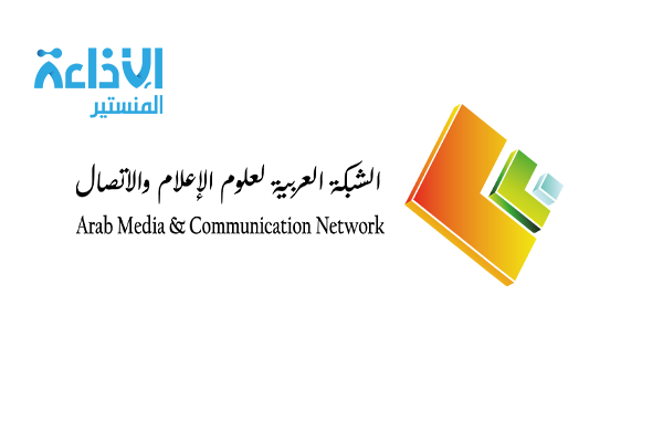 بعث الشبكة العربية للدراسات العليا في علوم الاعلام والاتصال.