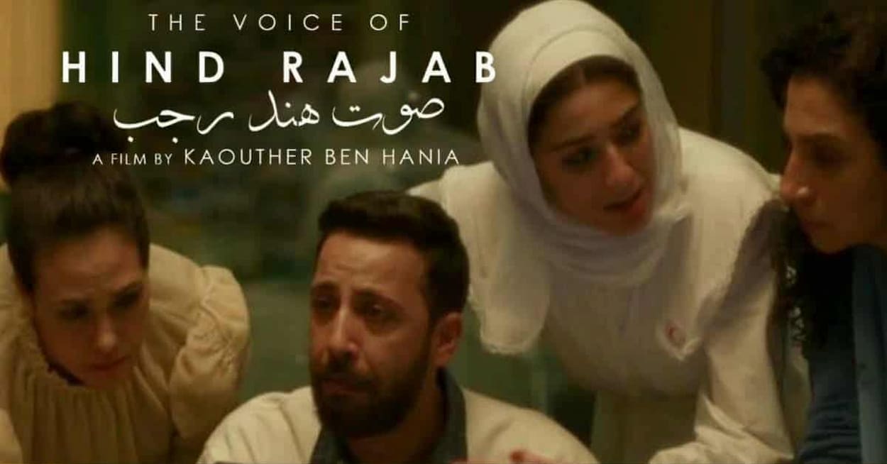 جوائز الأوسكار: اختيار الفيلم التونسي "صوت هند رجب" ضمن القائمة القصيرة