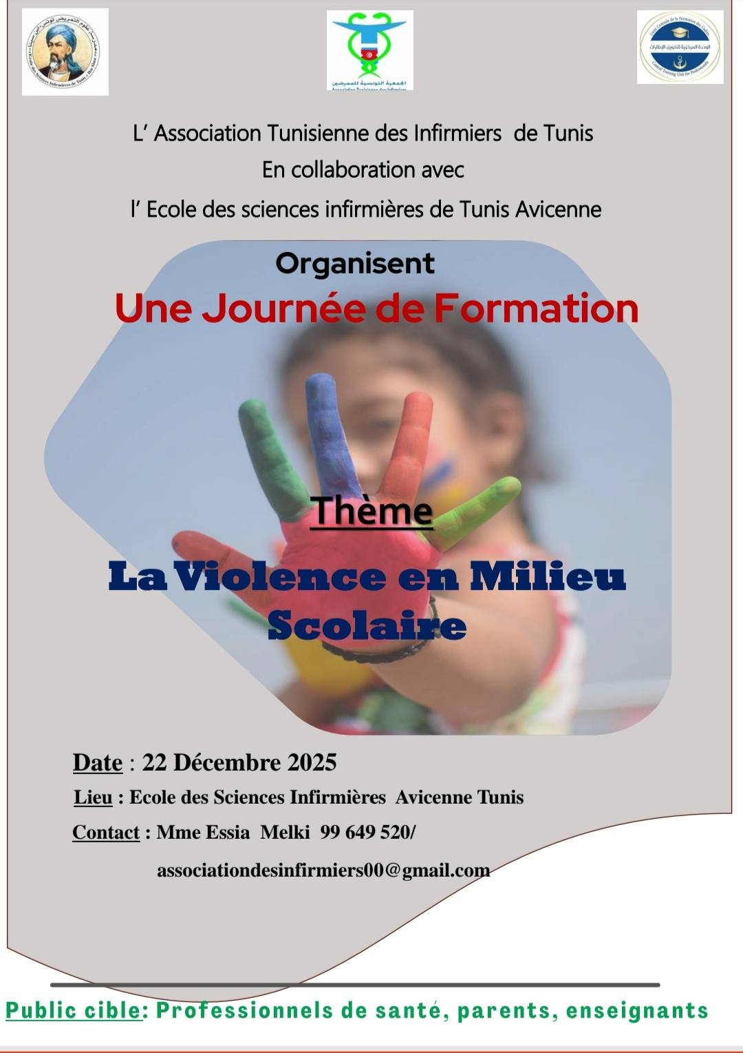 الإثنين المقبل: مدرسة علوم التمريض ابن سينا بالعاصمة تحتضن يوم علمي حول العنف بالمحيط المدرسي