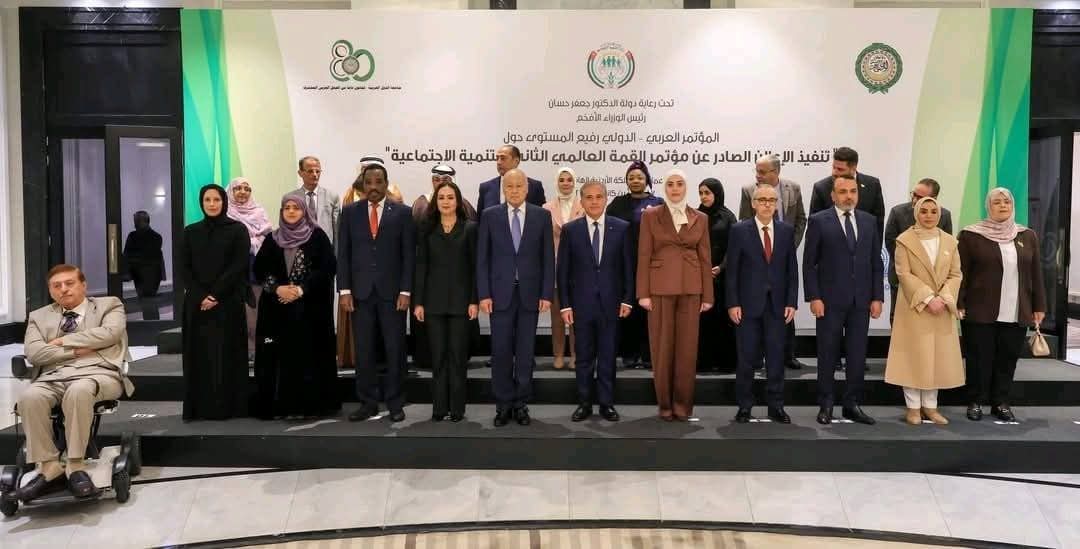 وزير الشؤون الاجتماعية يشارك بعمّان في مؤتمر عربي دولي حول تنفيذ إعلان القمّة العالمية للتنمية الاجتماعية