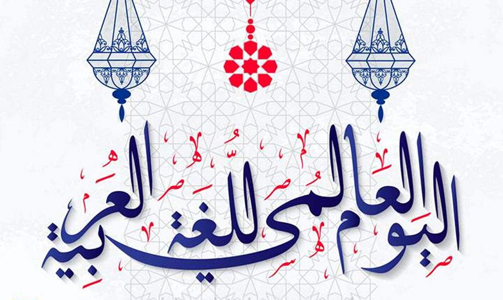 ندوة حول اللغة العربية وتضافر الاختصاصات بالمكتبة الجهوية متعددة الوسائط بأريانة.