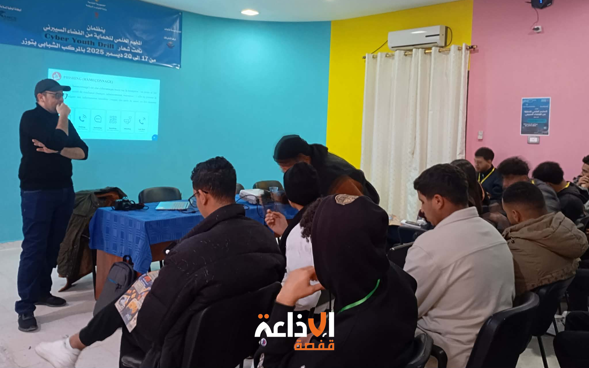 المركب الشبابي بتوزر ينظم على مدى 4 أيام المخيم العلمي الوطني للحماية من مخاطر الفضاء السيبرني