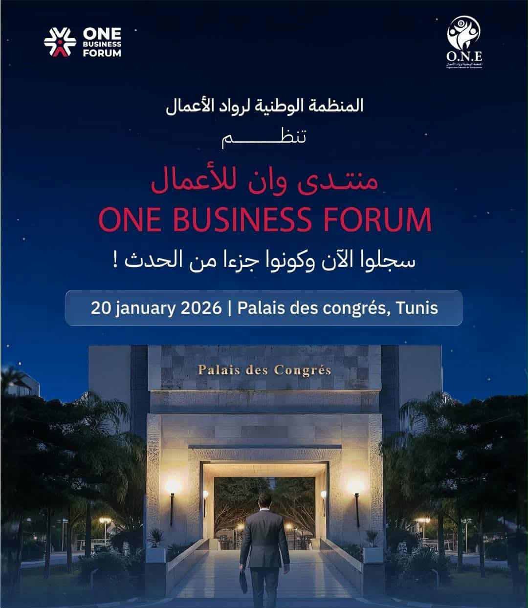 تفاصيل الاستعدادات الأخيرة لإطلاق "منتدى وان للأعمال "