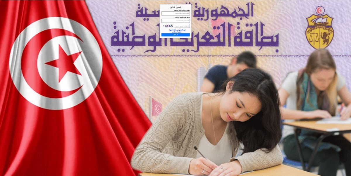 Administration numérique : La CIN accessible en ligne pour les élèves