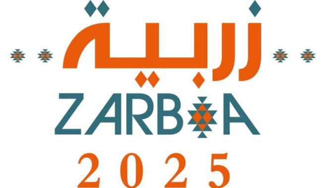 الدورة الرابعة للمعرض الوطني للزربية والمنسوجات التقليدية من اجل تطوير قطاع الزربية والنسيج اليدوي