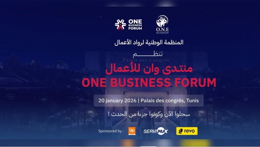منتدى وان للاعمال يوم 20 جانفي 2026 بقصر المؤتمرات بتونس العاصمة