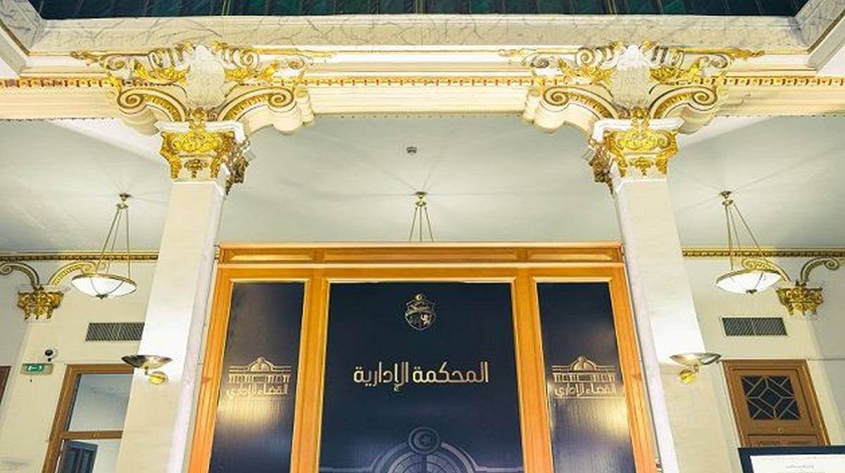 المحكمة الإدارية بتونس تنطلق في تفعيل مخططها المديري لنظم المعلومات