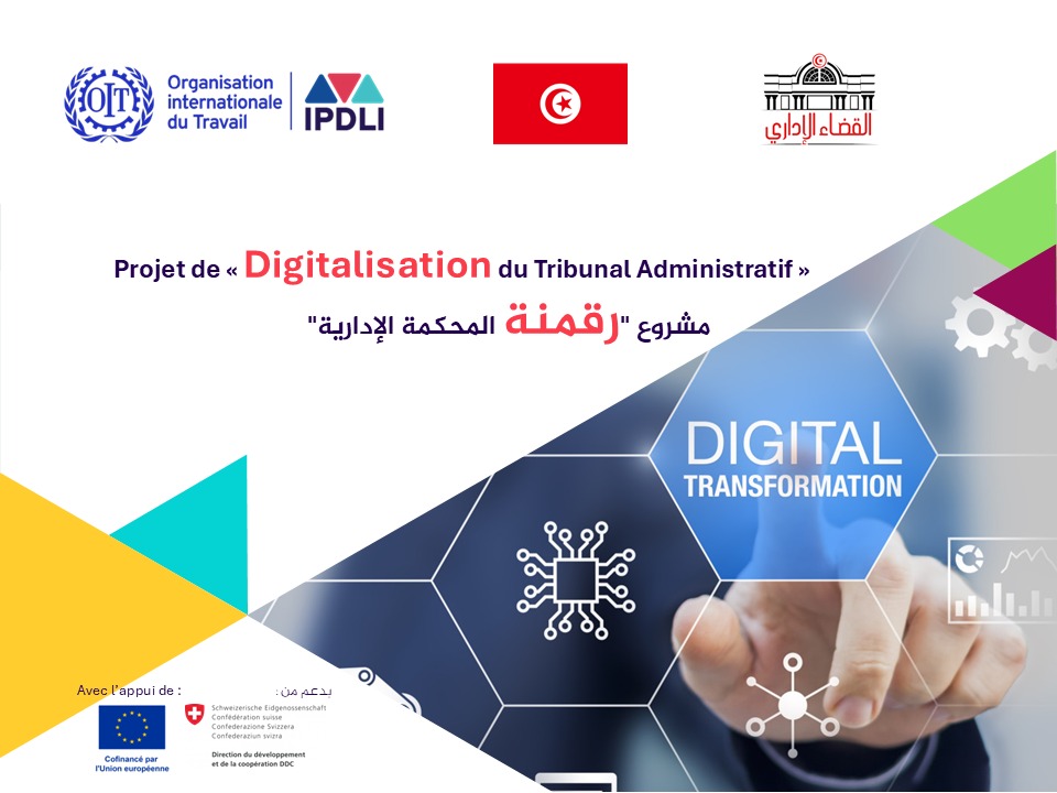 رقمنة المحكمة الإدارية لتحسين جودة الخدمات وتقريبها للمتقاضين. 