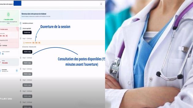 وزارة الصحة تدعو طلبة المرحلة الثالثة من الدراسات الطبية الى الالتزام بالتوجيهات المتعلقة بجلسات اختيار التربصات