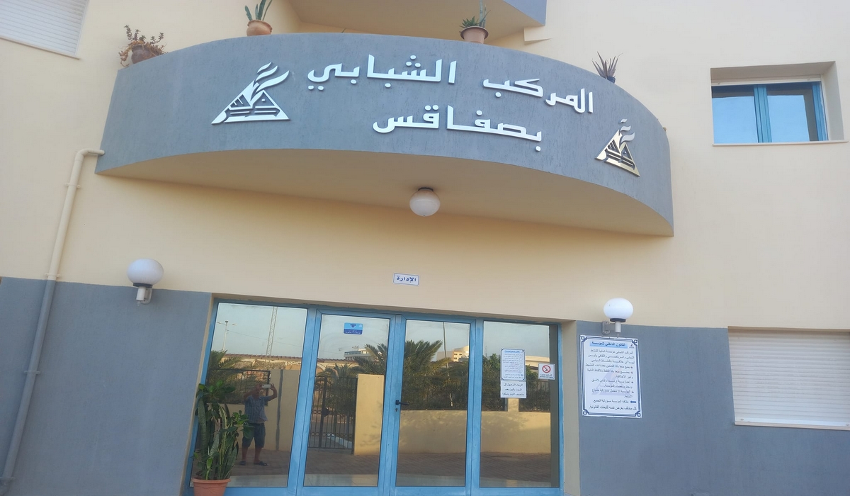 الملتقى الوطني للشباب والرفاه الاجتماعي من 23 الى 27 ديسمبر 2025 بالمركب الشبابي طريق الميناء بصفاقس