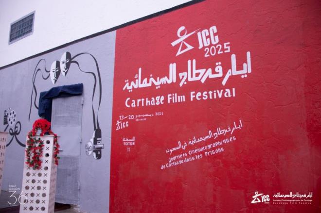 اليوم... اختتام عروض الدورة 11 من قسم أيام قرطاج السينمائية بالسجون