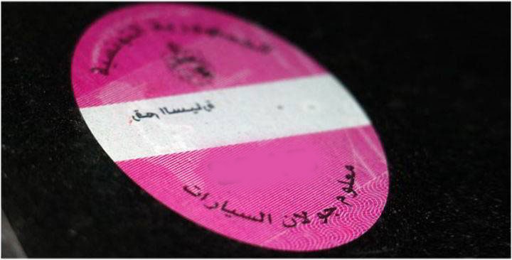 غرة جانفي 2026: دخول قرار ضبط طرق خلاص معاليم الجولان حيز النفاذ.