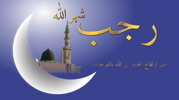 غداالاحد، هو الفاتح من شهر رجب 1447 هـجري.