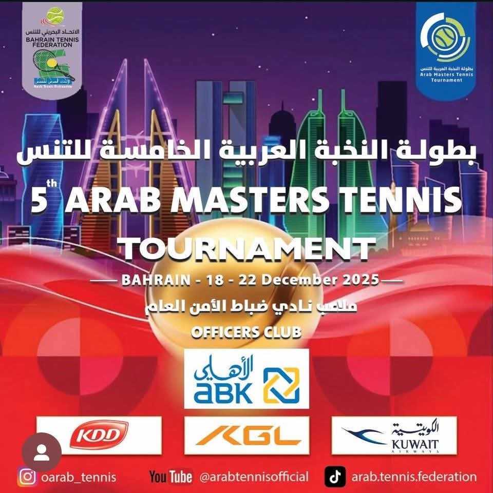 عزيز الواقع يتأهل إلى الدور النصف النهائي في منافسات الفردي ببطولة النخبة العربية الخامسة في البحرين