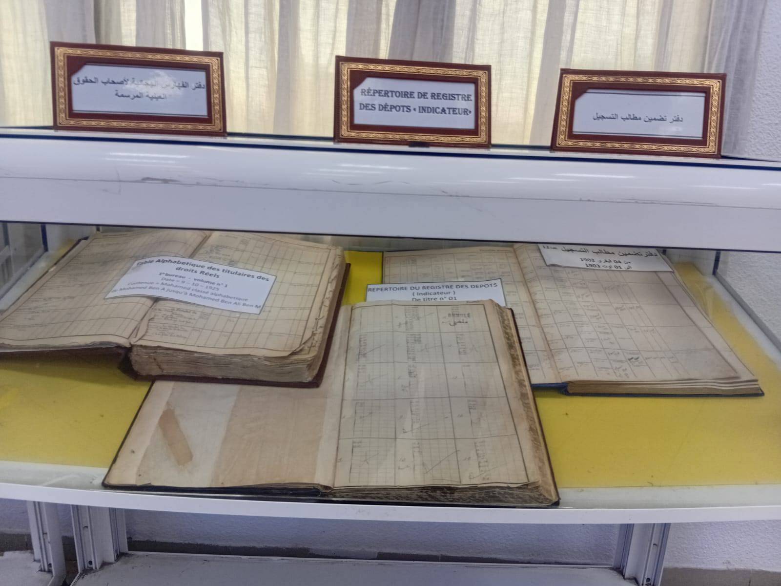 ديوان الملكية العقارية ينظم بالعاصمة ملتقى علميا حول الأرشفة الالكترونية للسجل العقاري