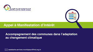 الجامعة الوطنية للبلديات تفتح باب التعبير عن الاهتمام لاختيار بلديتين للانتفاع بمرافقة للتكيف مع التغيرات المناخية