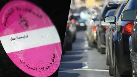 وزارة المالية تقر إمكانية خلاص معاليم الجولان بالطرق الالكترونية