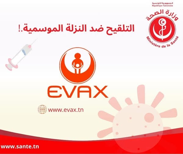 وزارة الصحة تحثّ على التلقيح ضدّ النزلة الموسمية