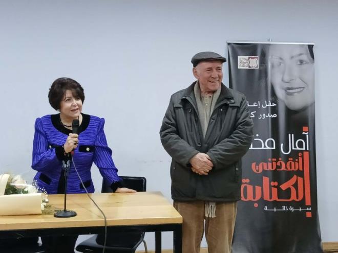 "أنقذتني الكتابة" لآمال مختار: محاولة في كتابة السيرة الذاتية والتشافي من آلام الماضي