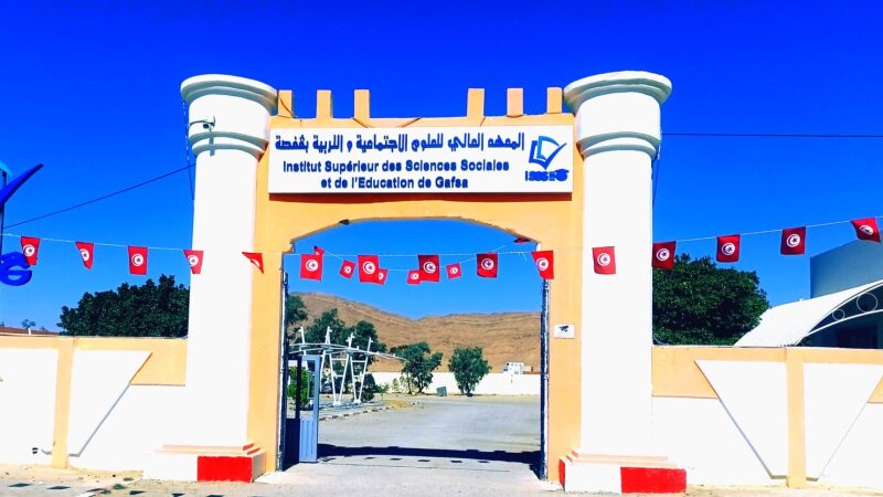 ندوة علمية حول "علم الاسماء والكتابة التاريخية في بلاد المغرب" من 06 الى 08 ماي 2026 بالمعهد العالي للعلوم الاجتماعية والتربية بقفصة