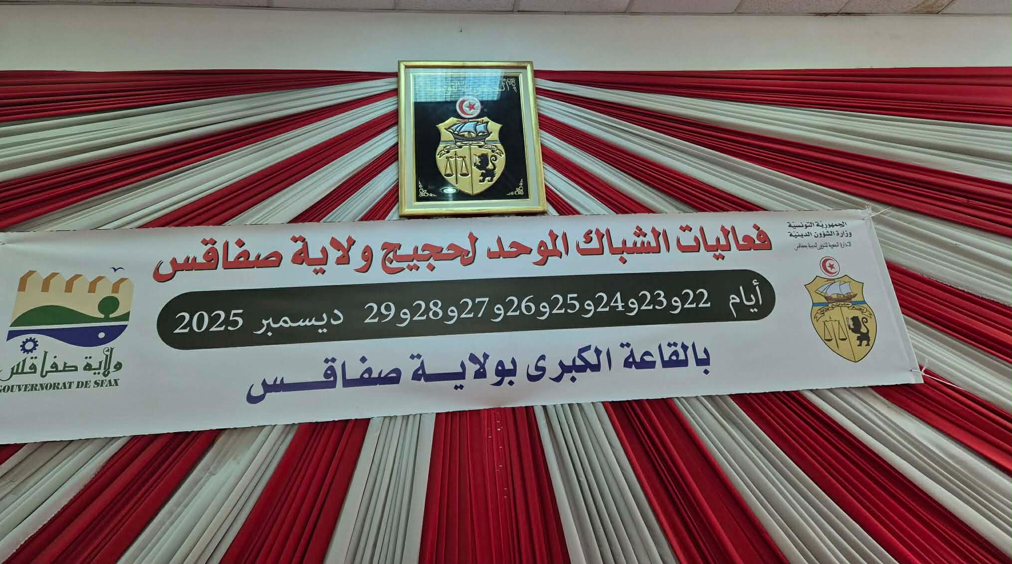 صفاقس : انطلاق خدمات الشباك الموحد لاتمام اجراءات الحج (فيديو)