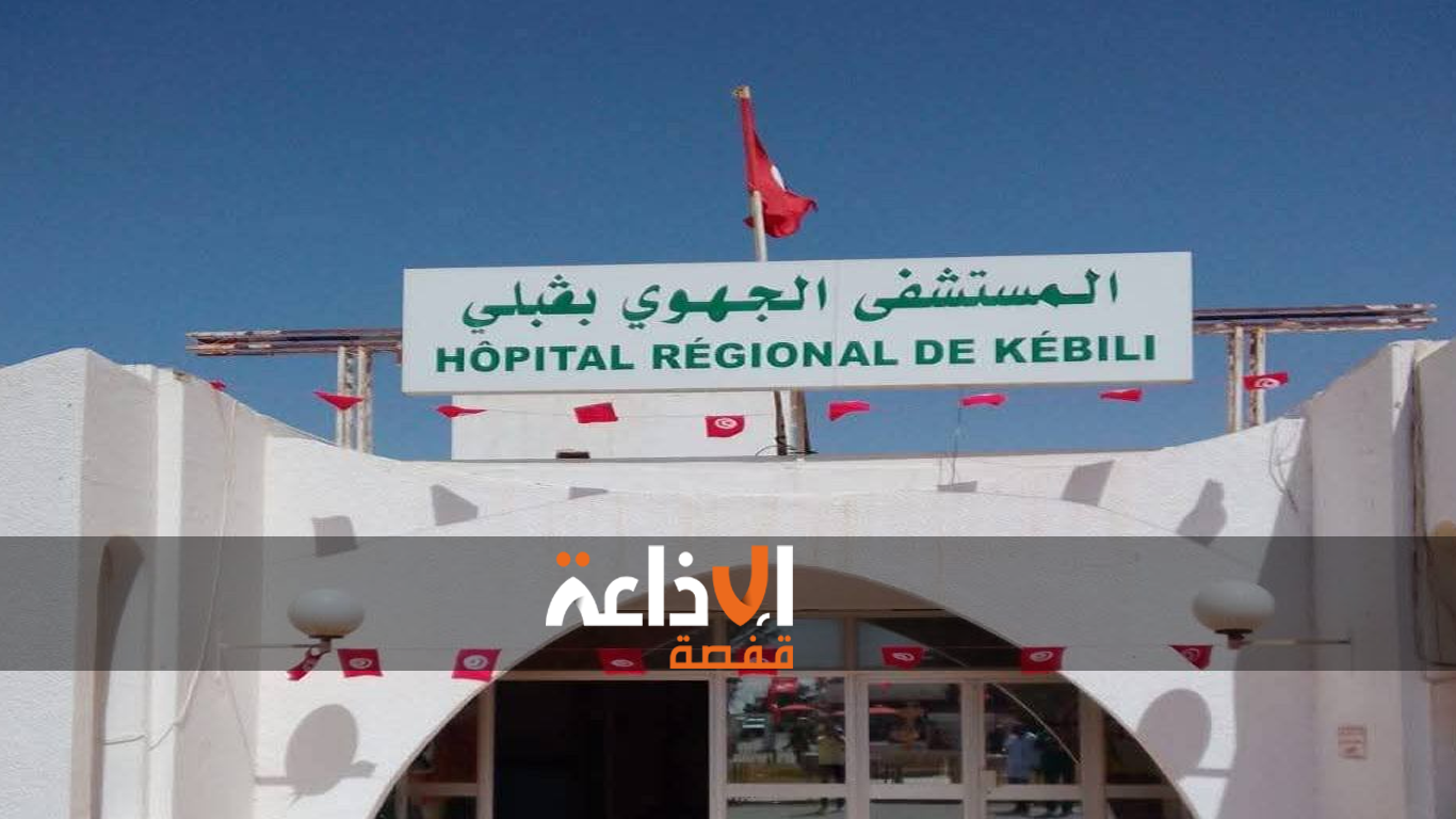 قبلي: اجراء عملية جراحية دقيقة على مستوى العمود الفقري لمريض في اطار التكفل بالوضعيات الهشة